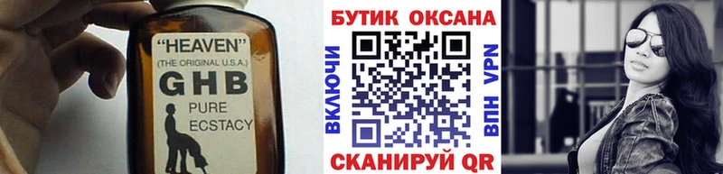 Бутират бутик Анадырь