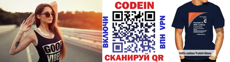 Кодеиновый сироп Lean Purple Drank  Купить где  Анадырь 