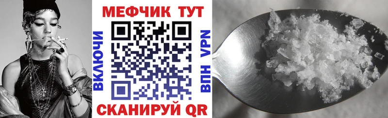 Купить где  Анадырь  МЕФ VHQ 