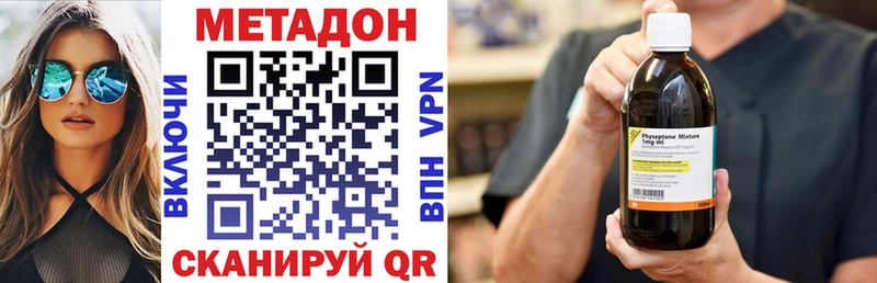 МЕТАДОН белоснежный Купить где Анадырь